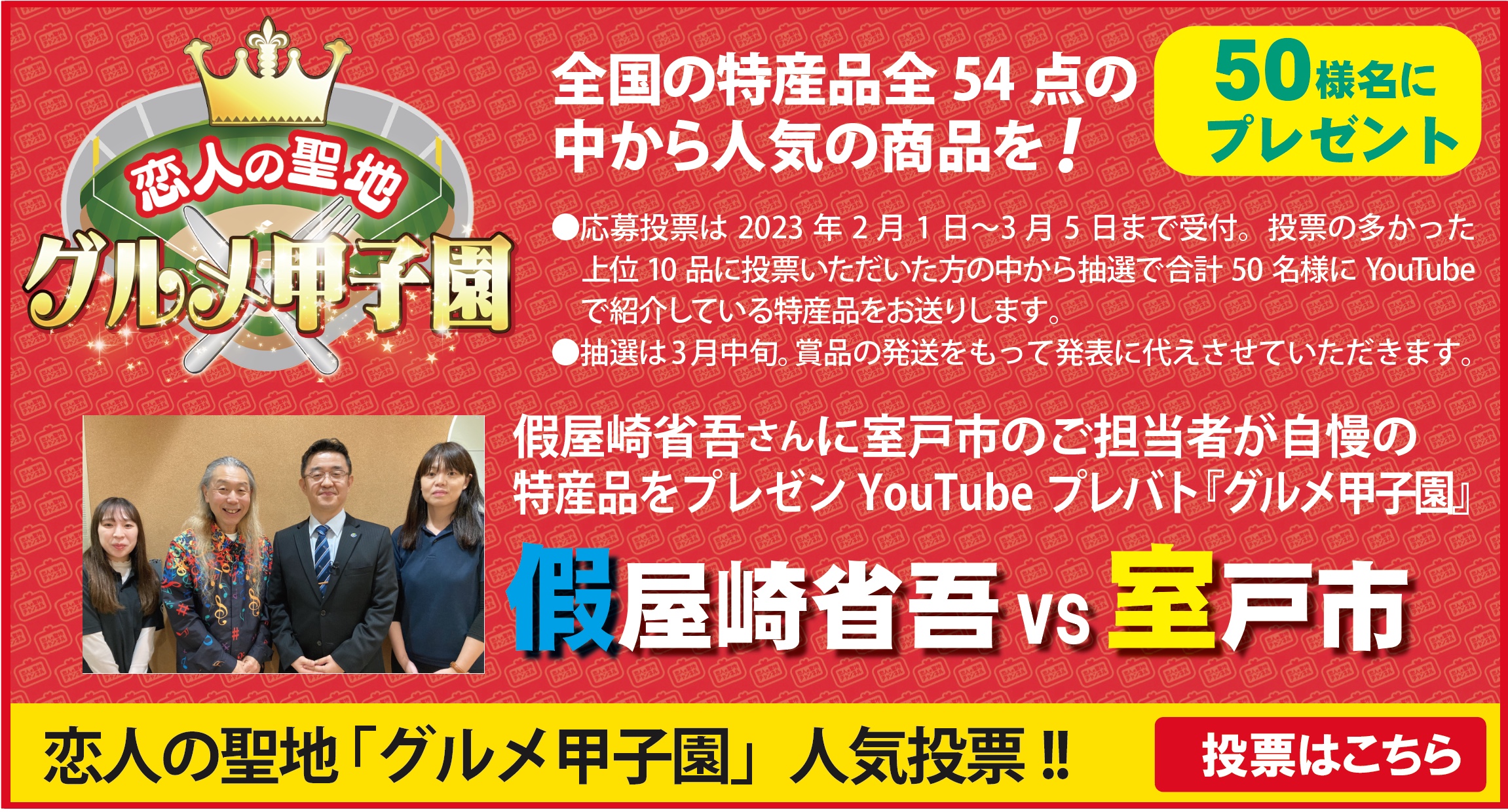 muroto
