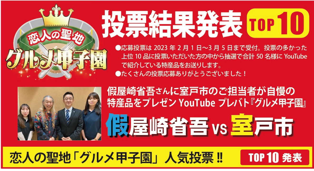 muroto