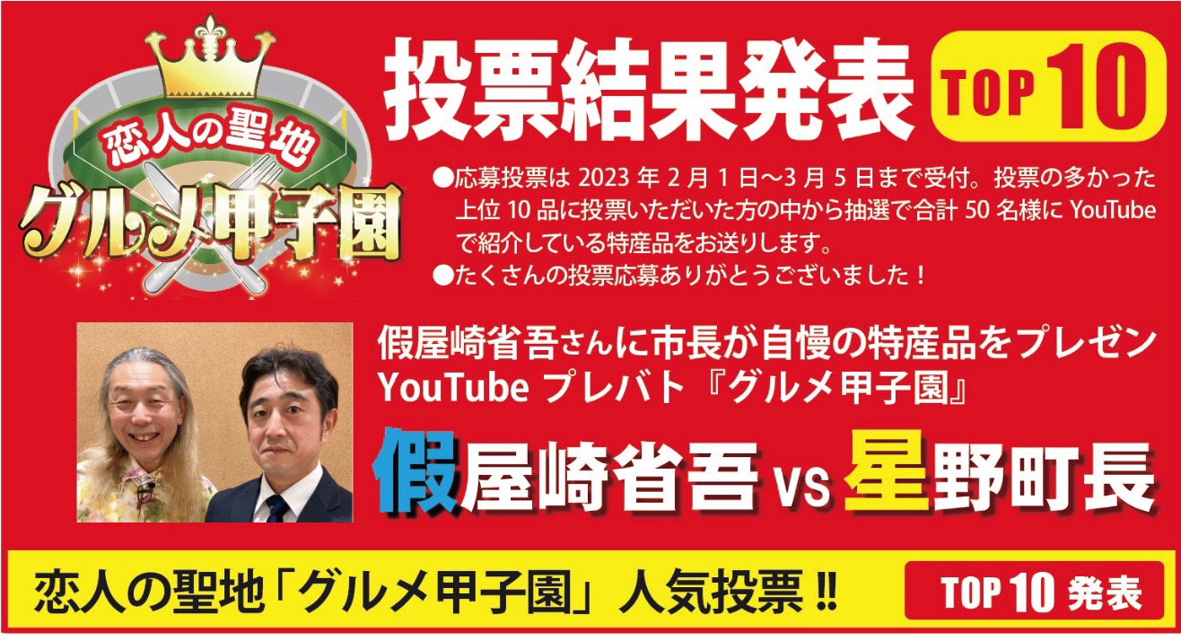 nishiizu