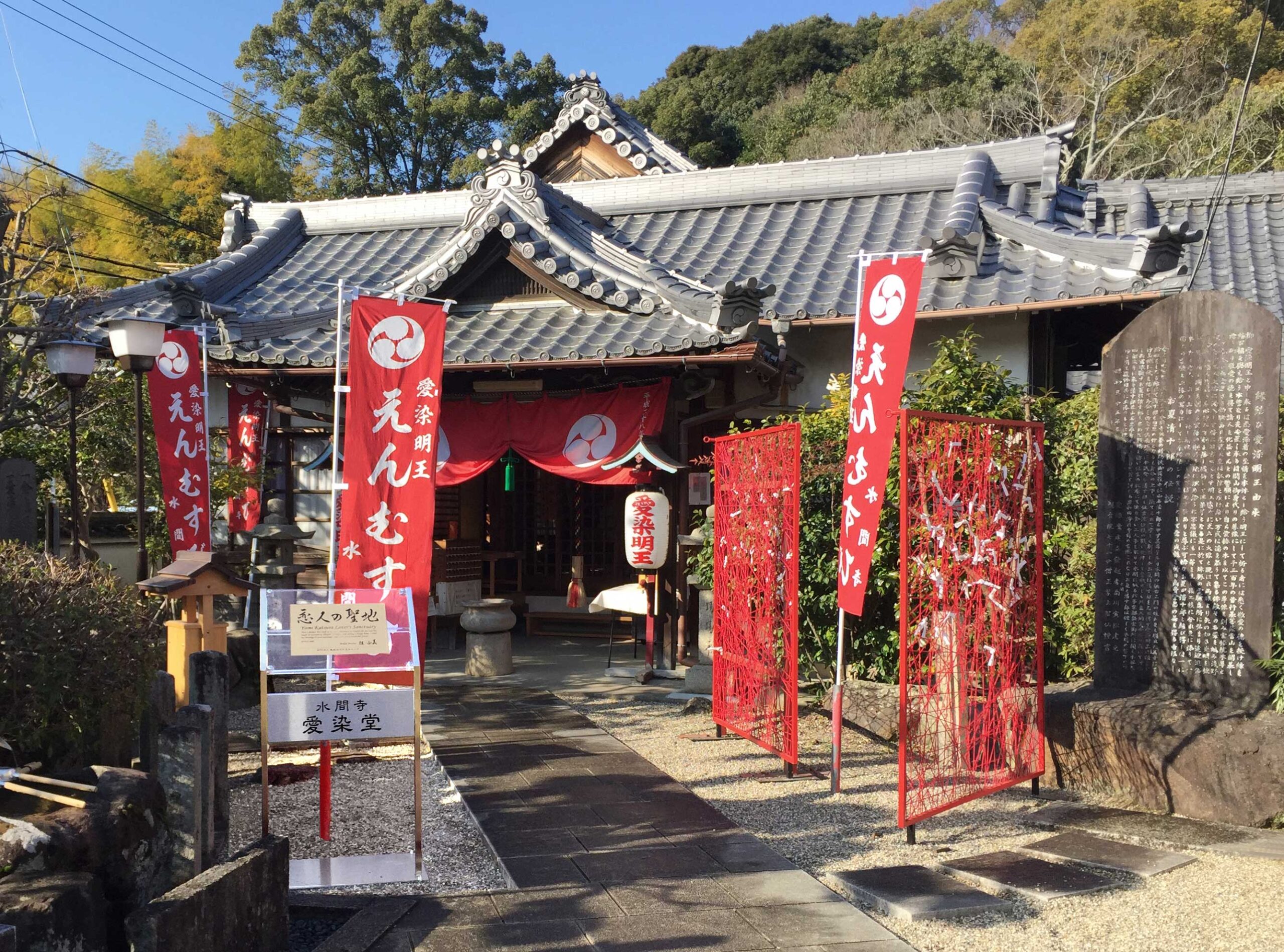 大阪府 #水間寺