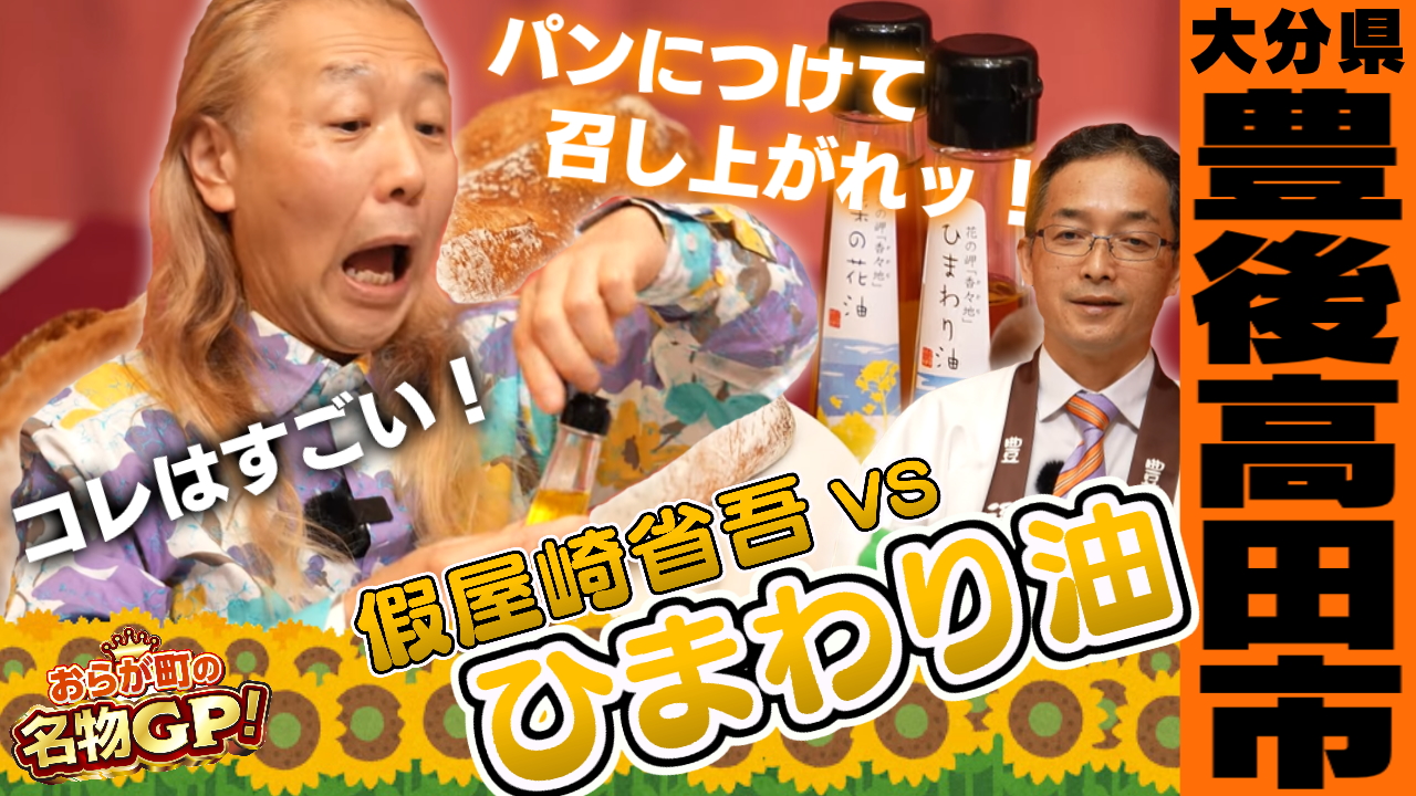 恋人の聖地グルメ甲子園2021年のバナー画像1枚目