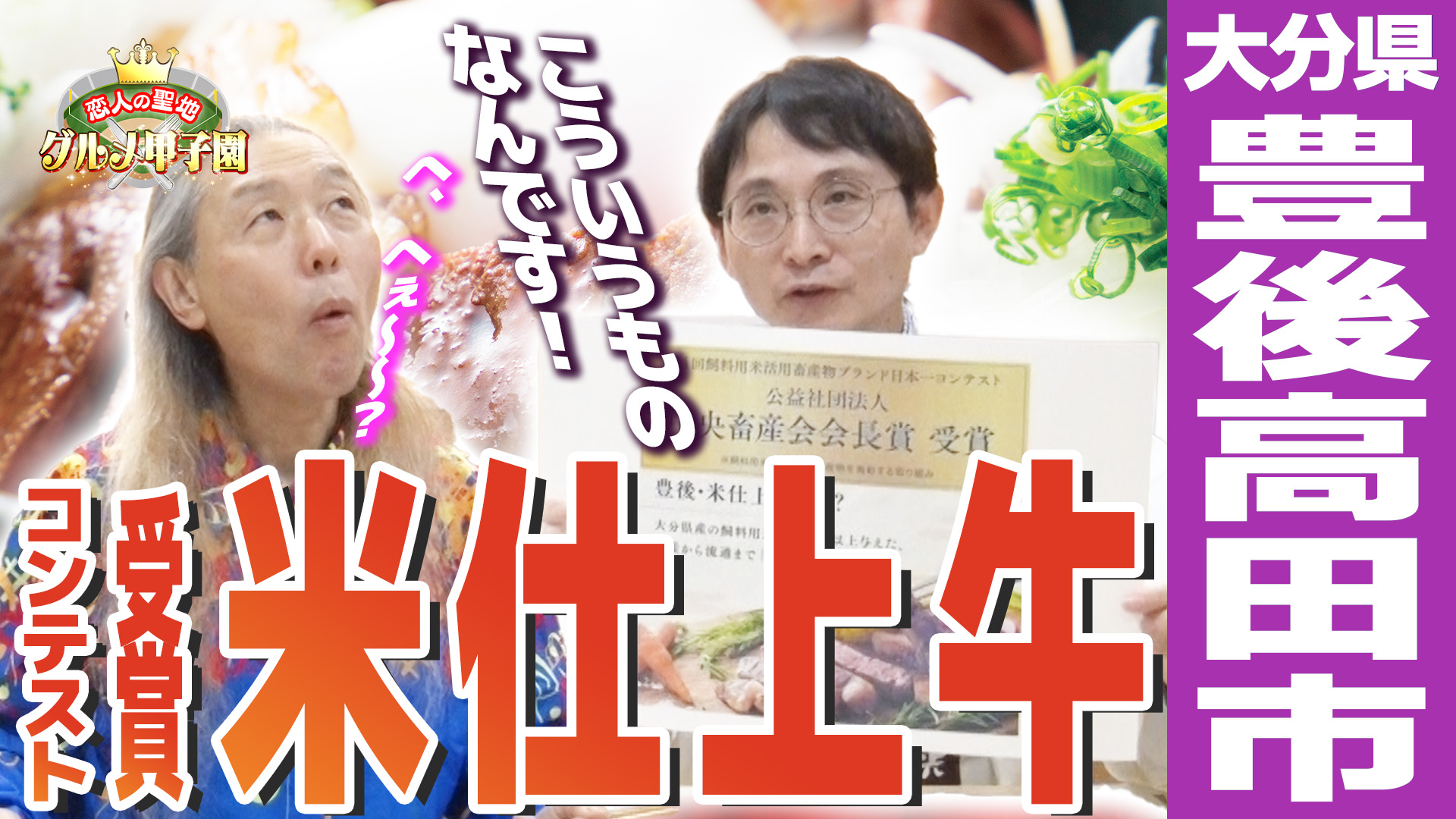 恋人の聖地グルメ甲子園2022年のバナー画像2枚目