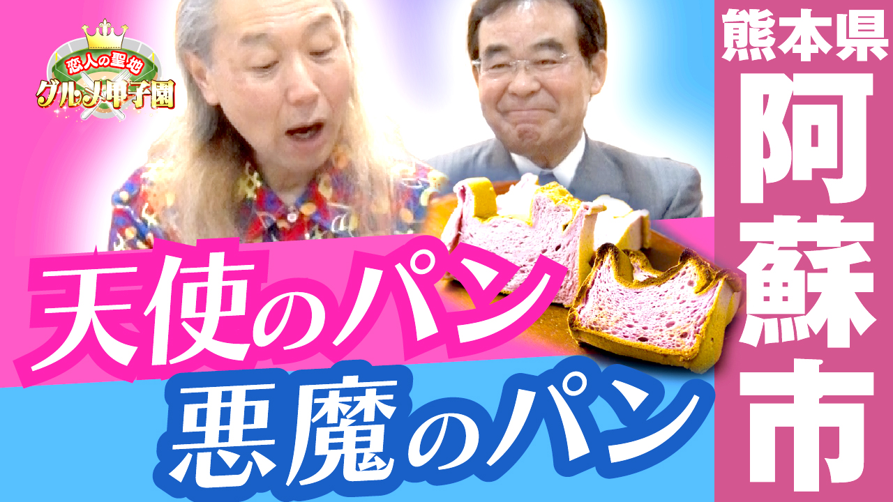 恋人の聖地CHサテライト