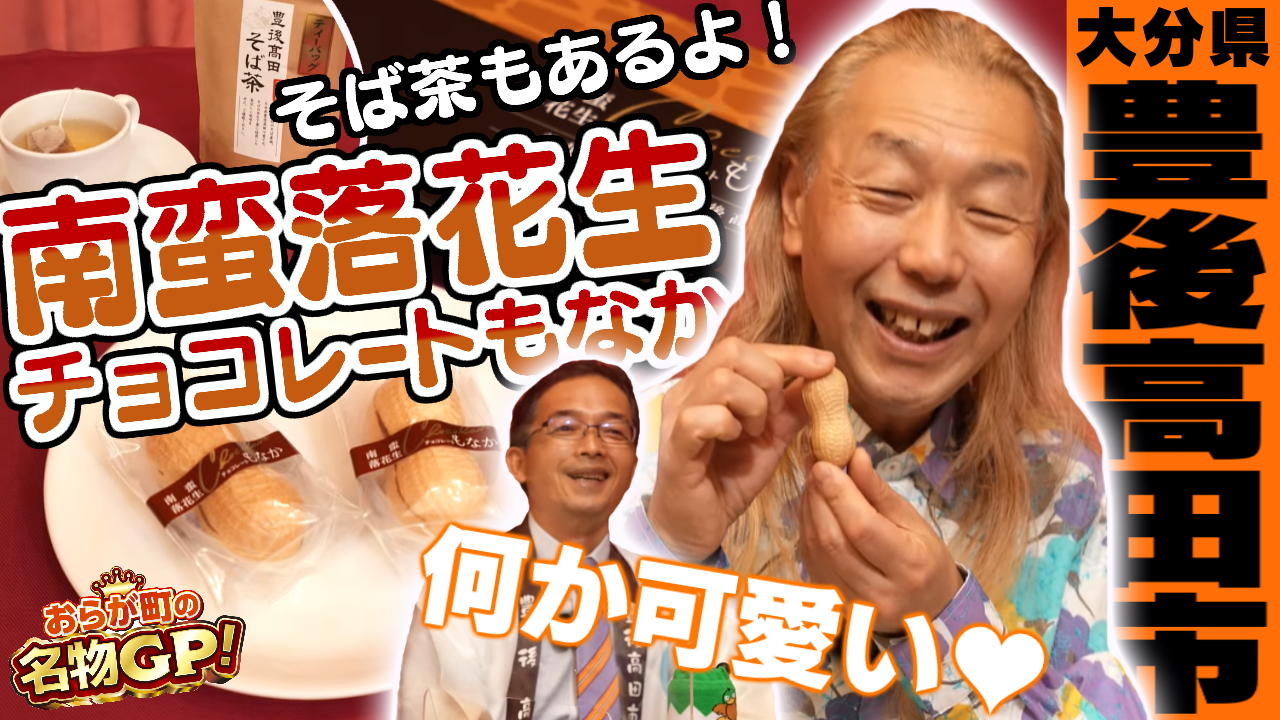 恋人の聖地グルメ甲子園2021年のバナー画像2枚目