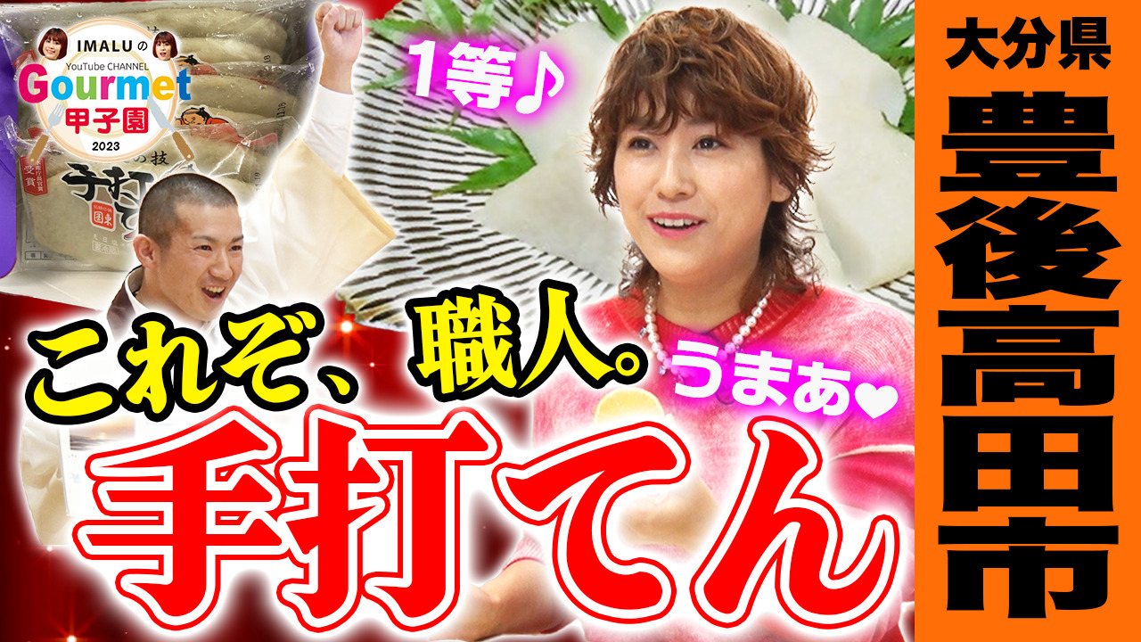 恋人の聖地グルメ甲子園2023年、2024年のバナー画像1枚目