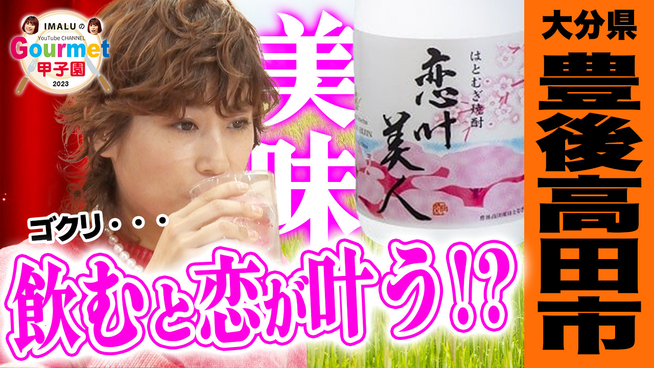 恋人の聖地グルメ甲子園2023年、2024年のバナー画像2枚目