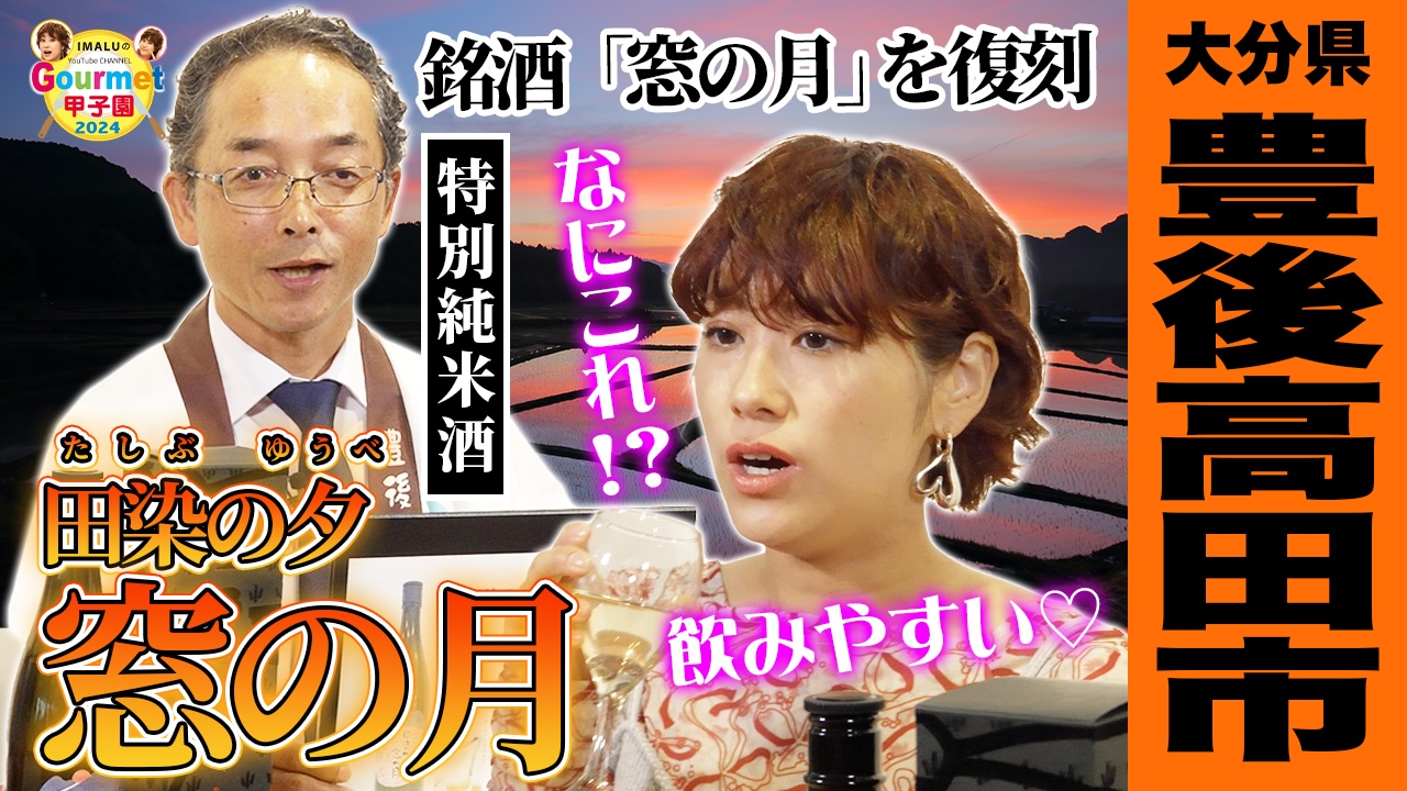 恋人の聖地グルメ甲子園2025のバナー画像1枚目