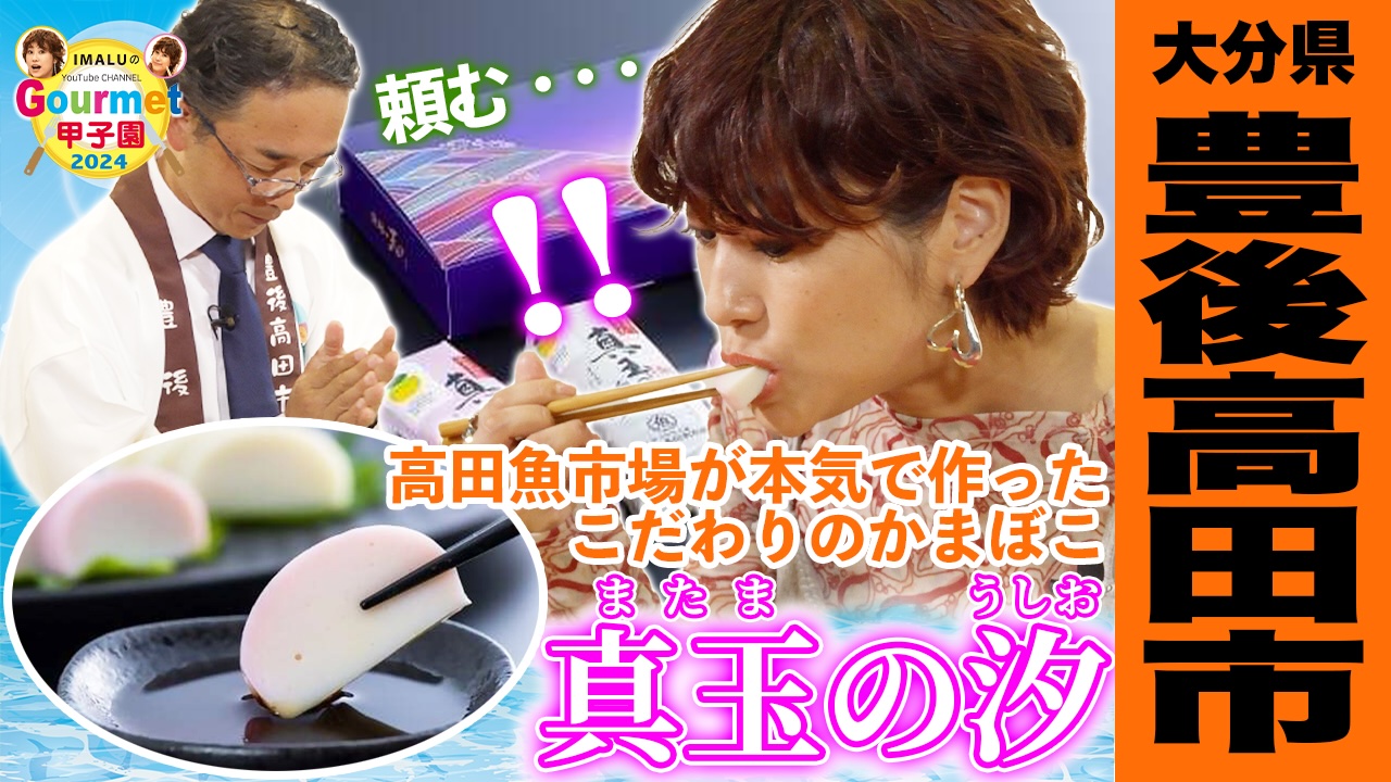 恋人の聖地グルメ甲子園2025のバナー画像2枚目