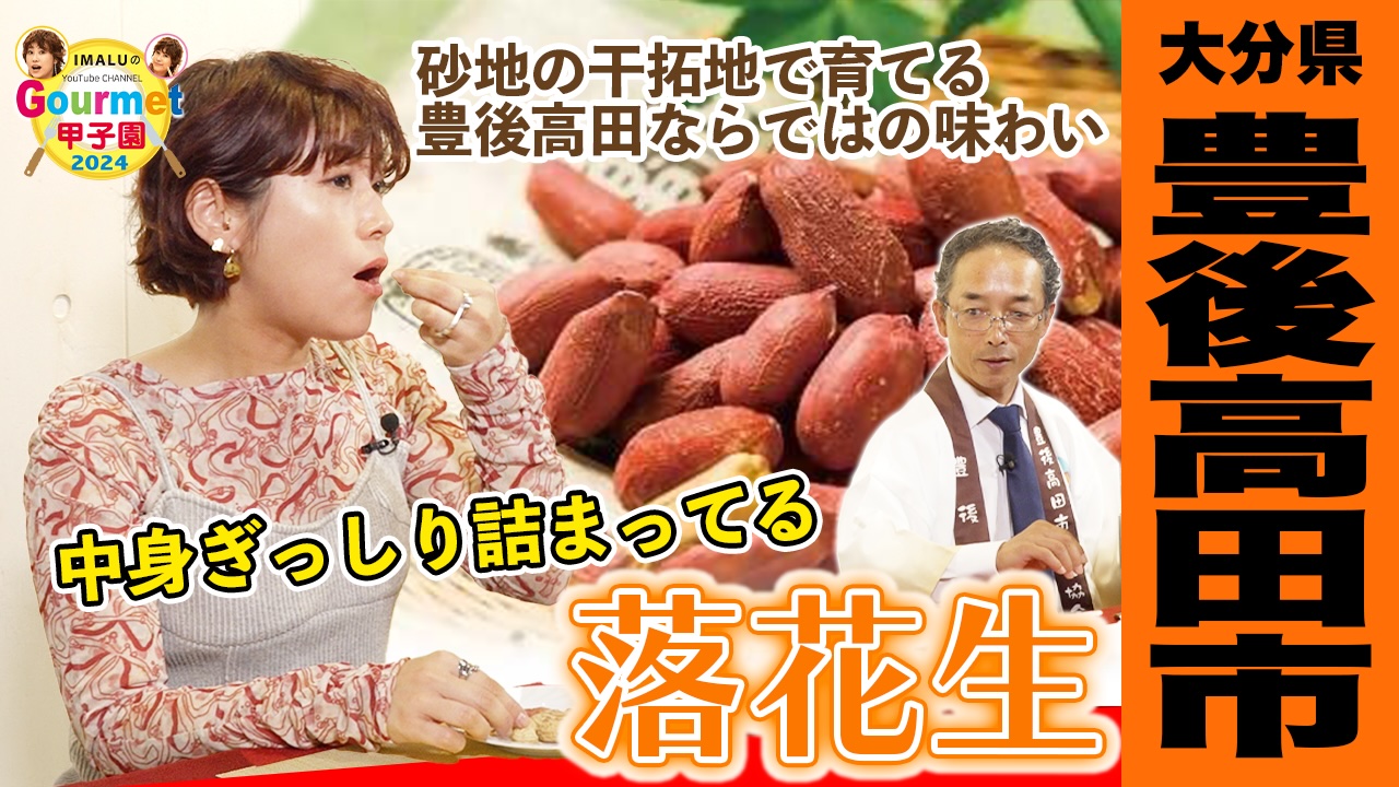 恋人の聖地グルメ甲子園2025のバナー画像3枚目