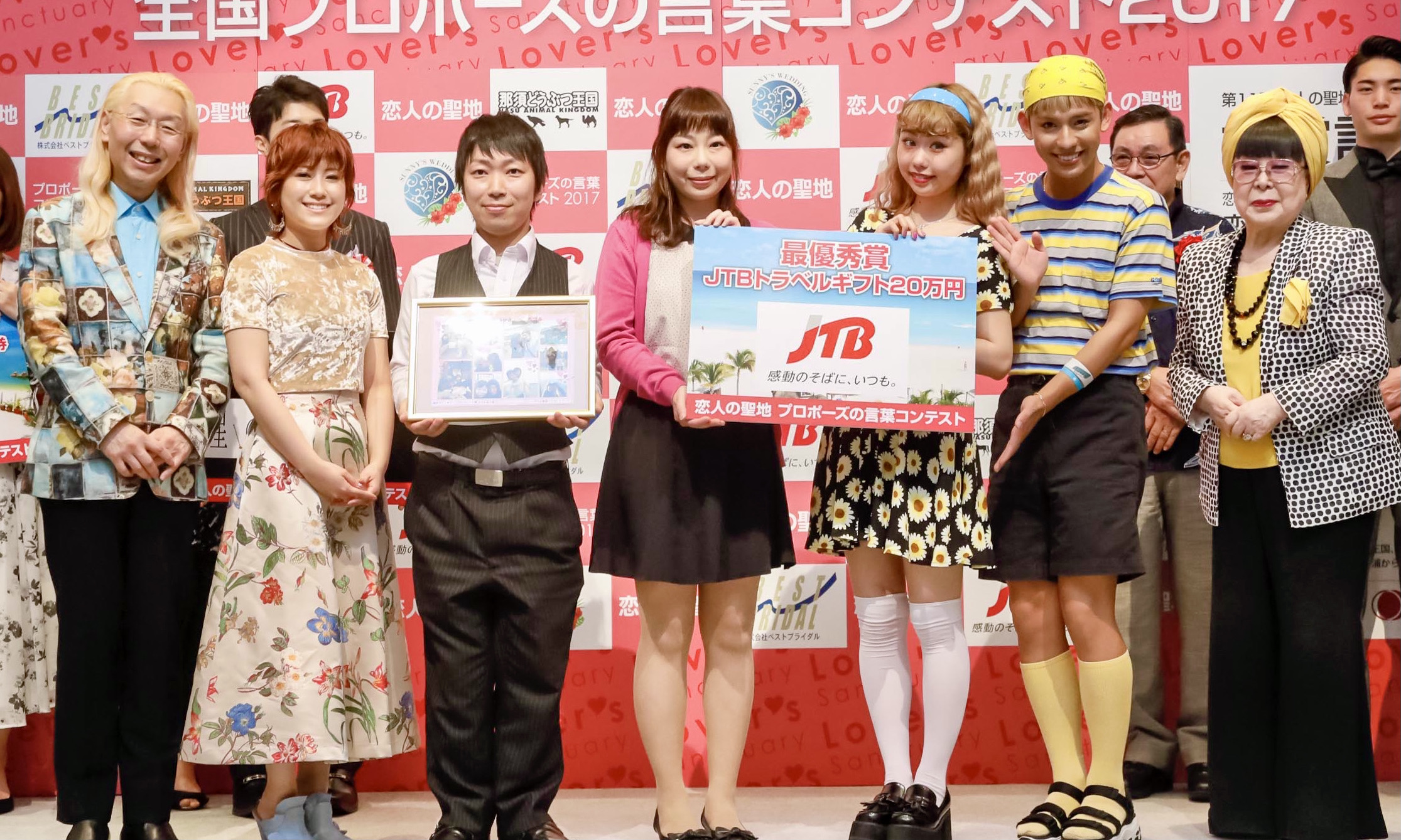 プロポーズの言葉コンテスト 恋人の聖地