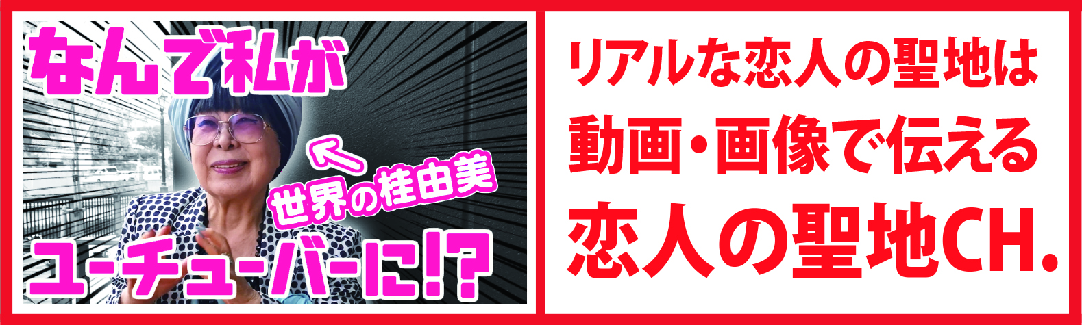 告知バナー3