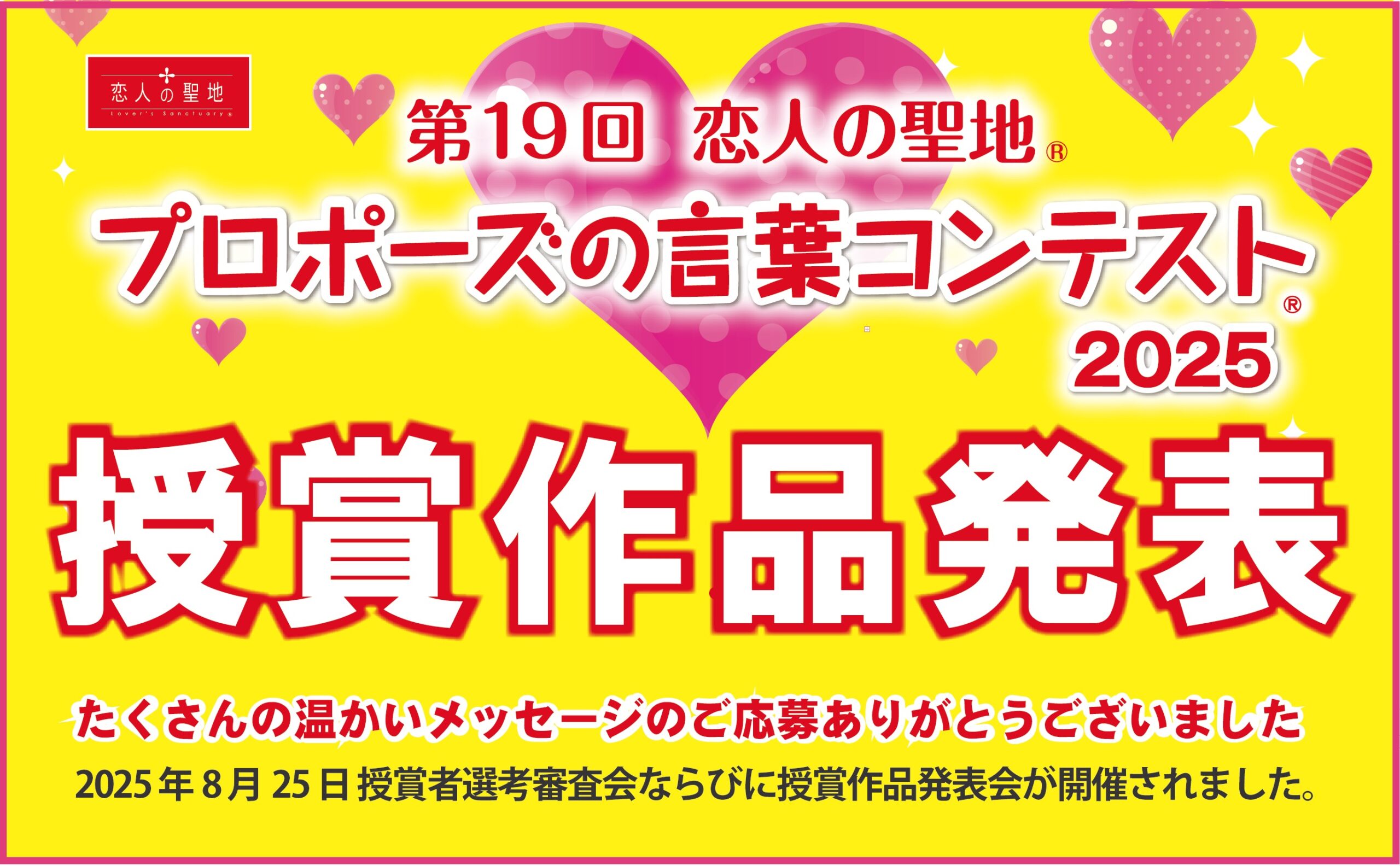 告知バナー1