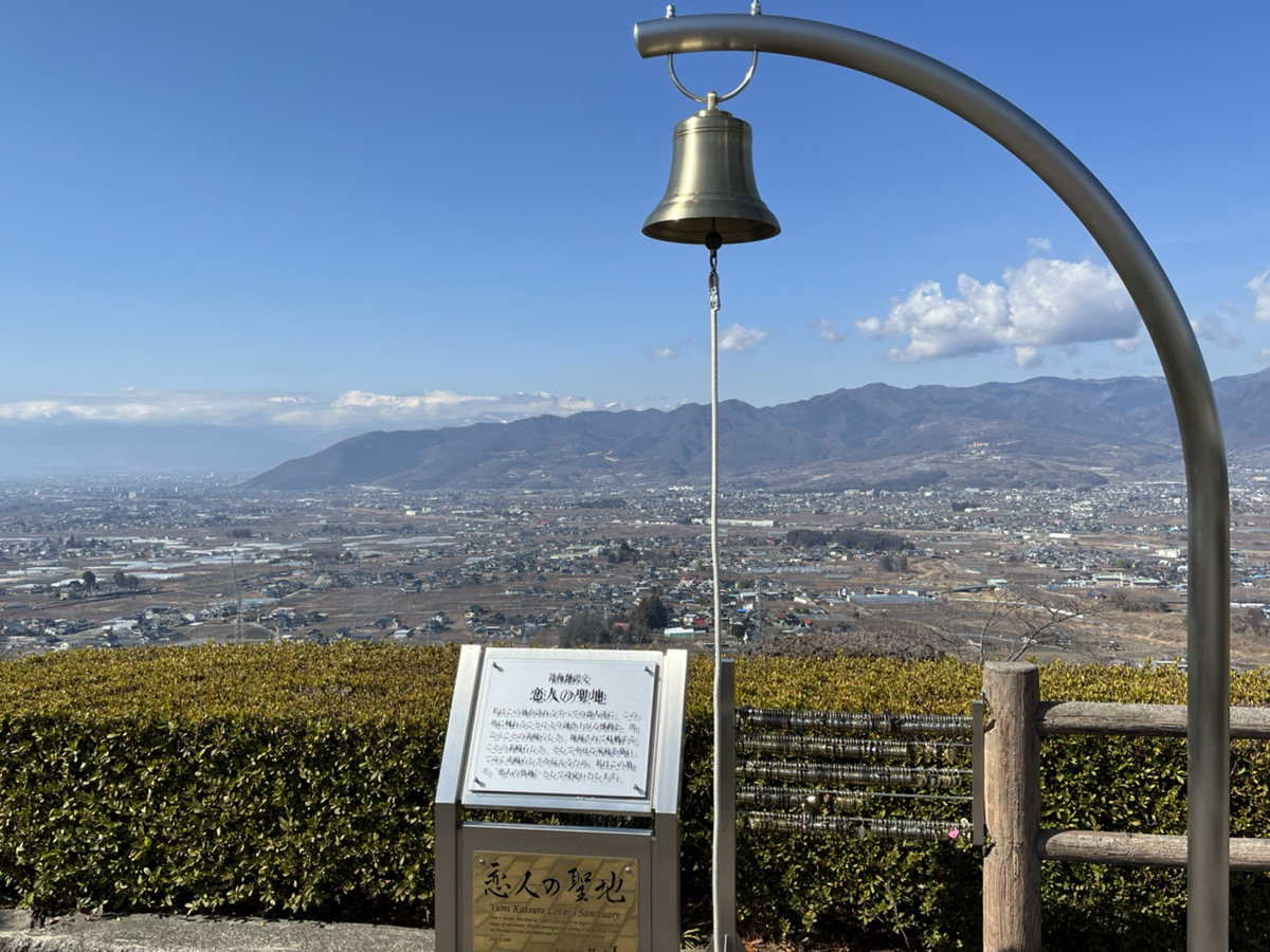 甲州 市 勝沼 ぶどう の 丘