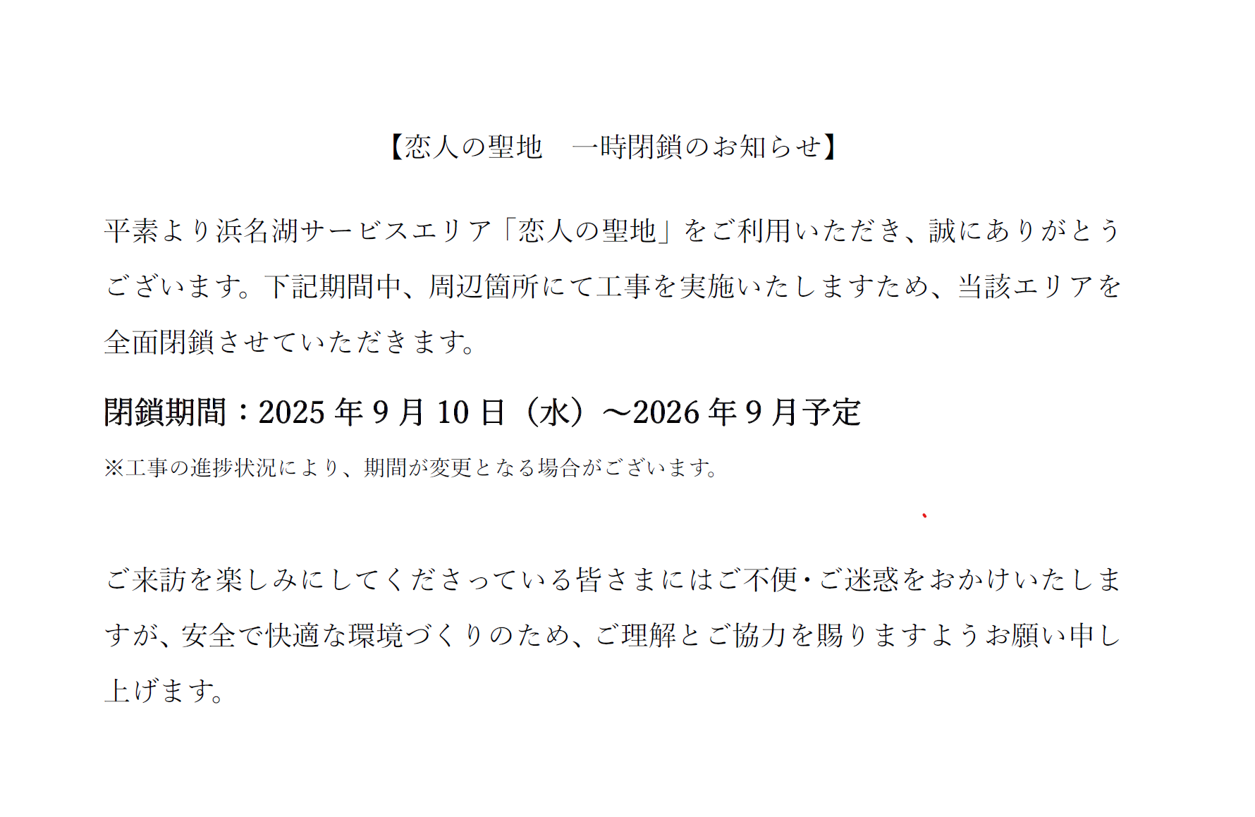 メインイメージ