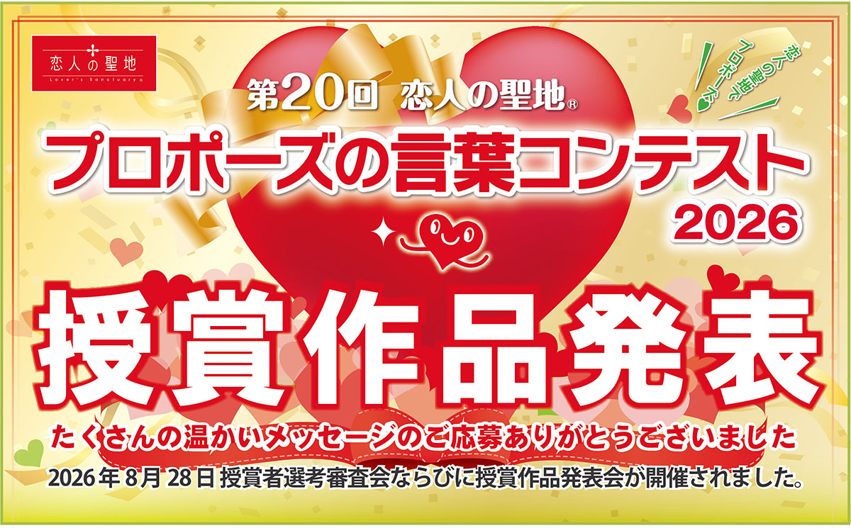 告知バナー1